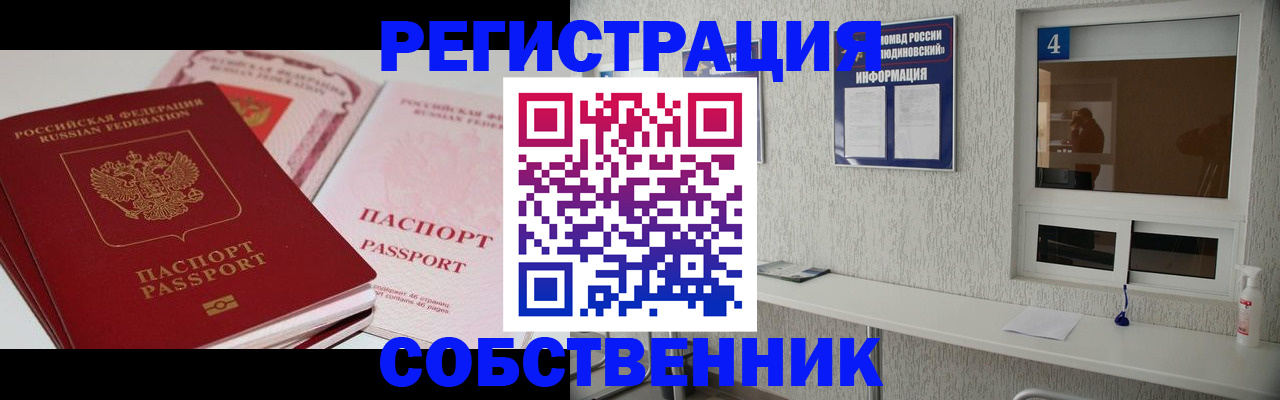 где прописаться в Апшеронске