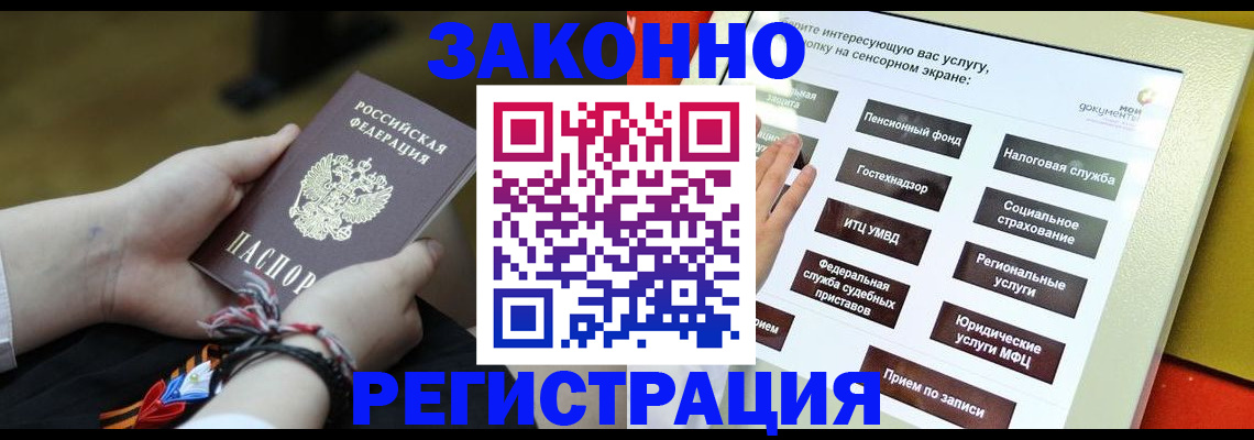 временная прописка в Апшеронске