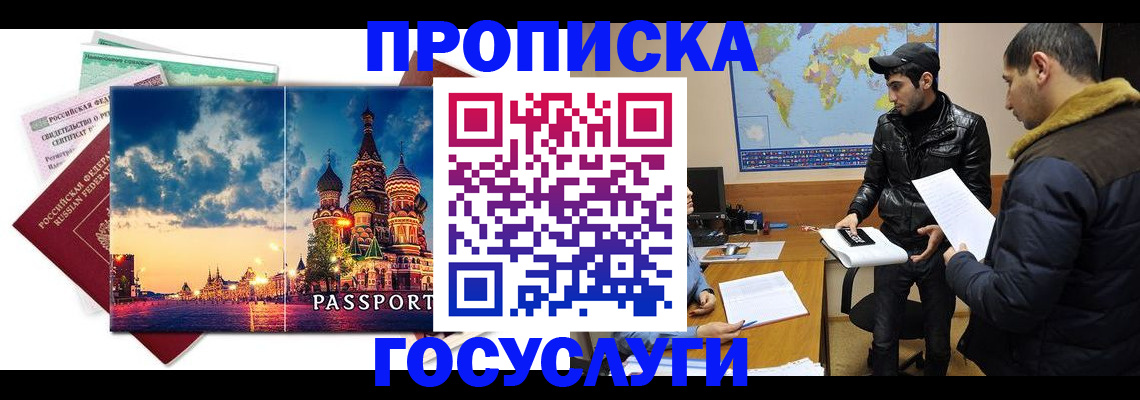 временная регистрация надежно в Апшеронске