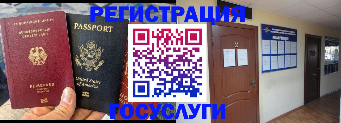 временная регистрация купить в Апшеронске